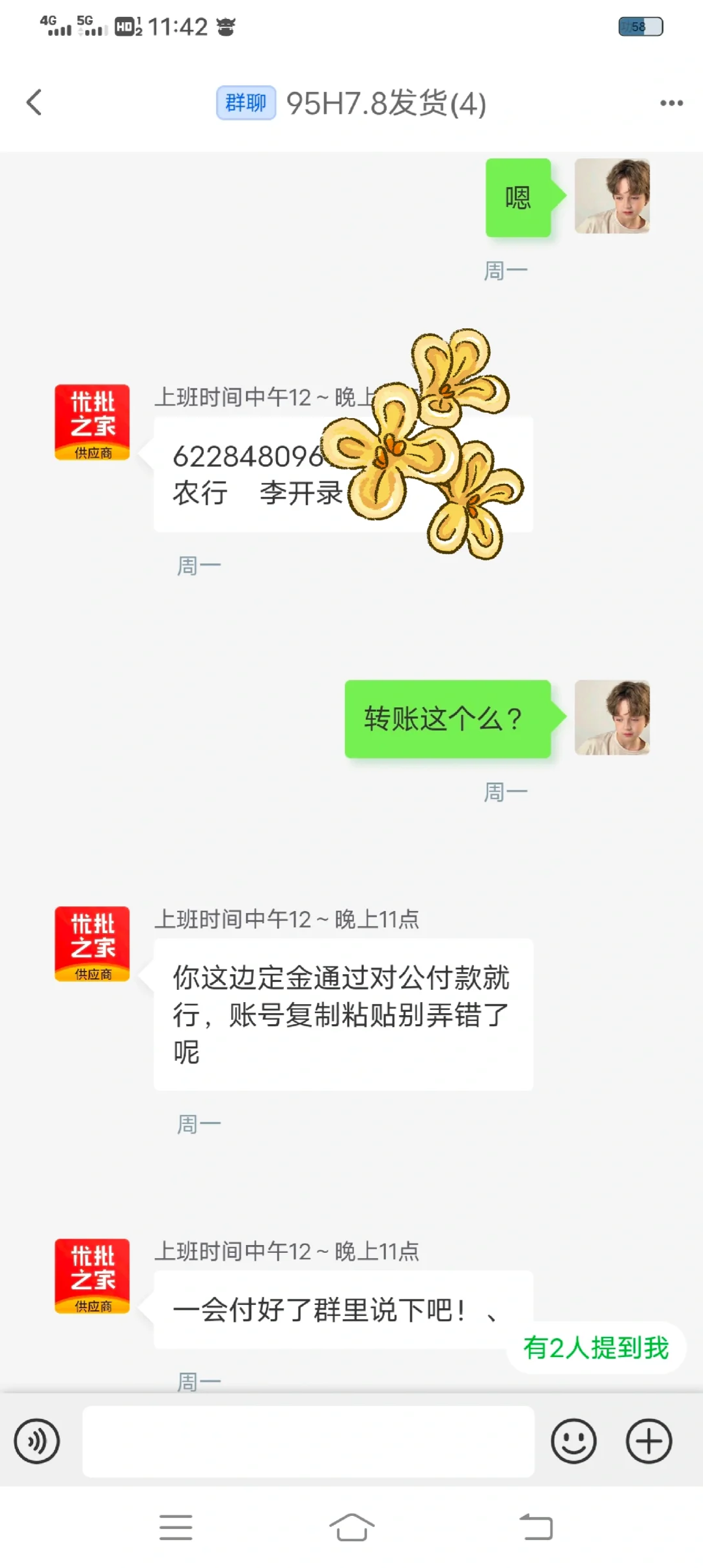 优批之家,千牛淘宝骗子团伙诈骗