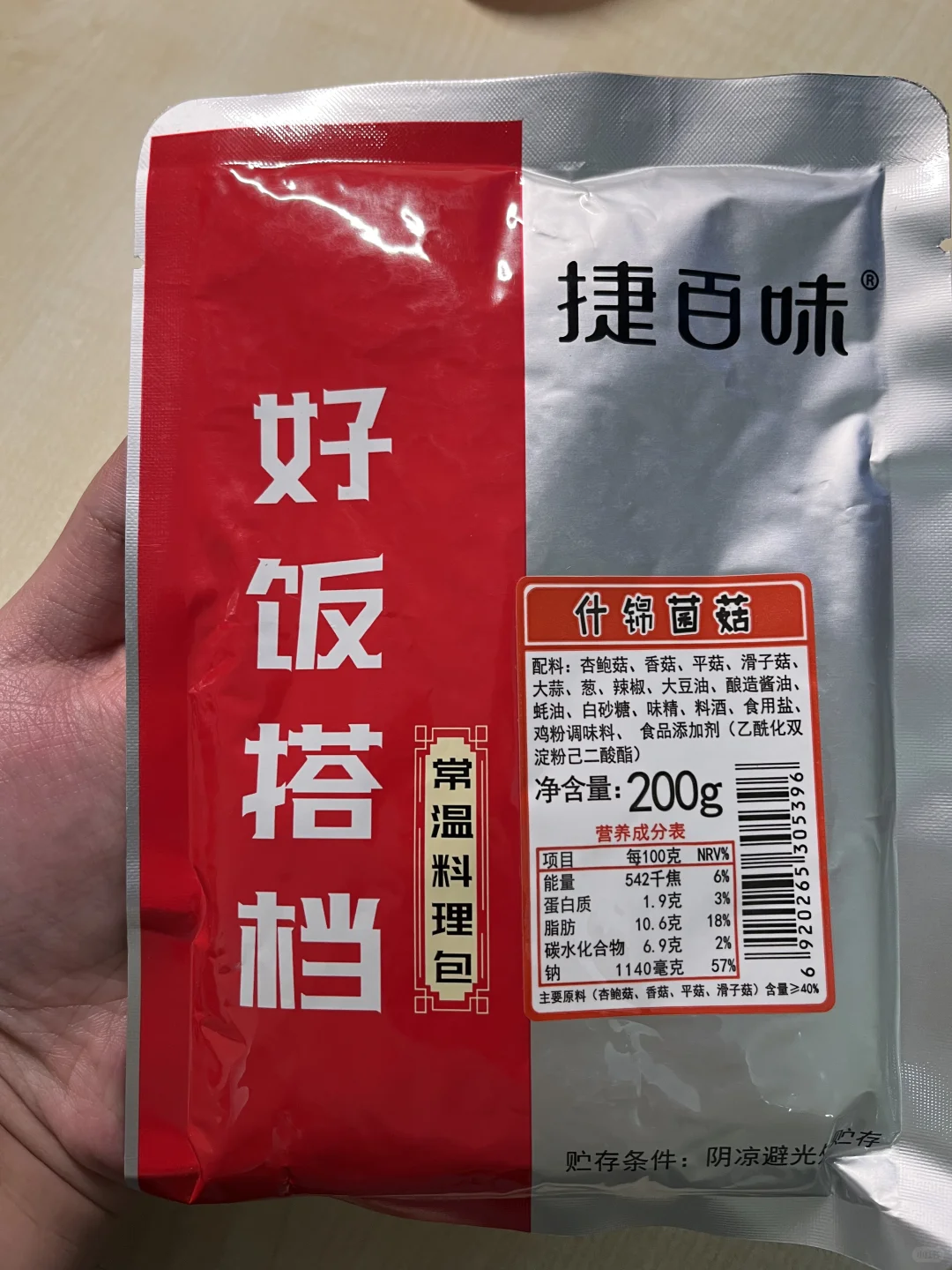 ??英区家用中餐预制菜