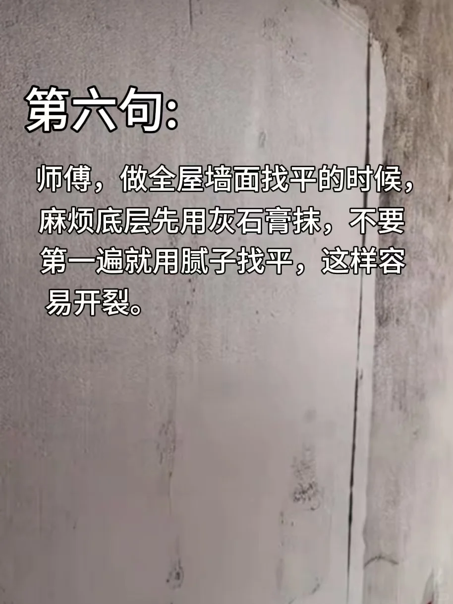 八句话直接拿捏?油工师傅，直接照着念