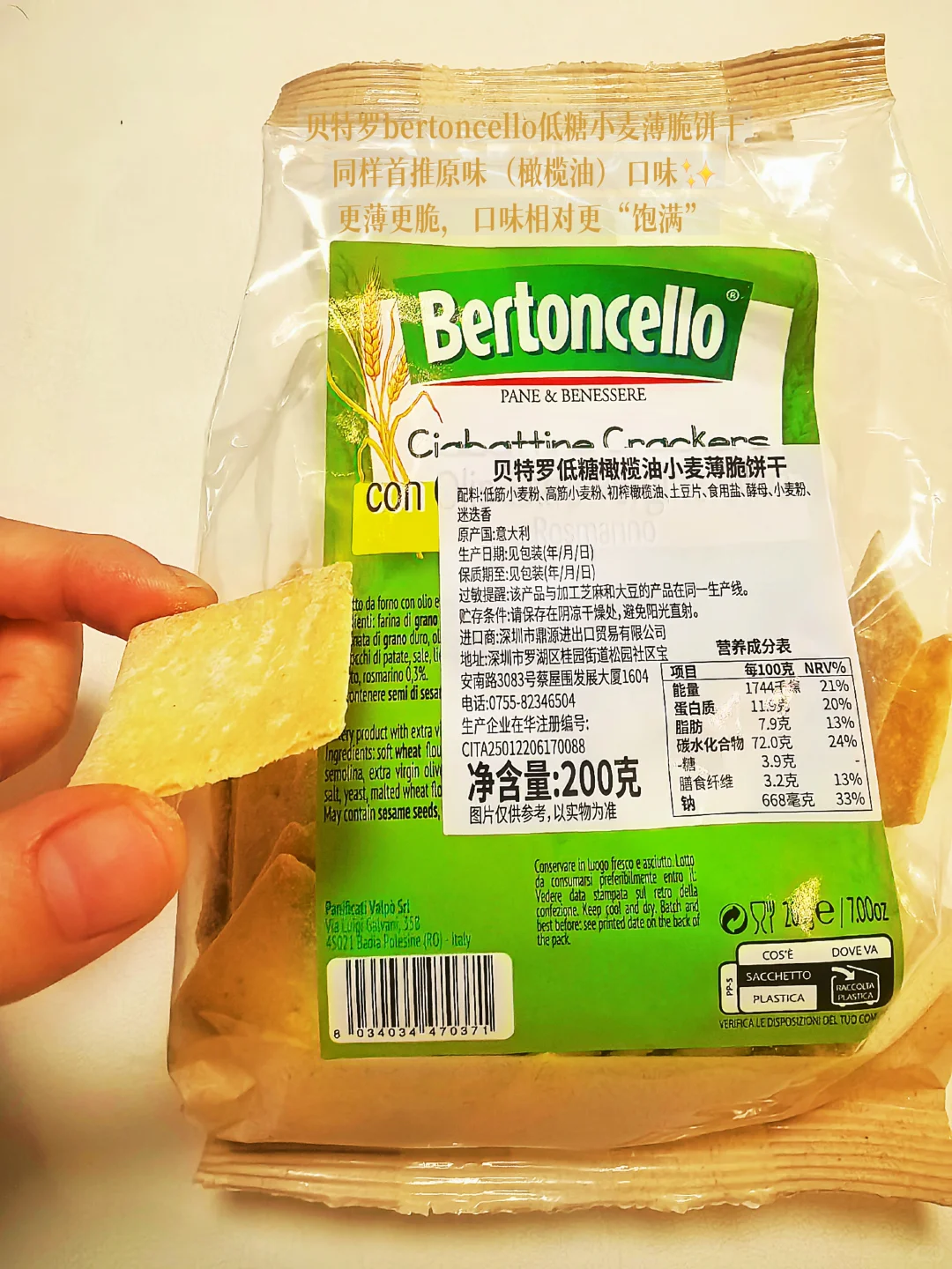 ?配料表超干净的无糖小众好吃饼干❗️