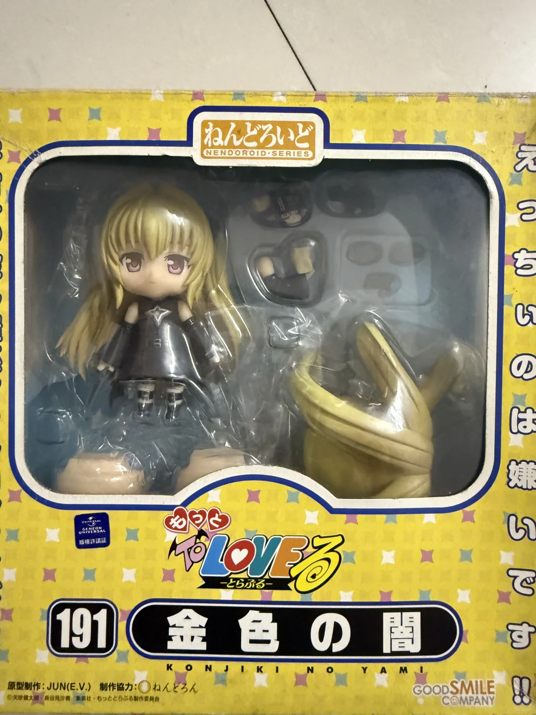 出包王女、小暗手办出售