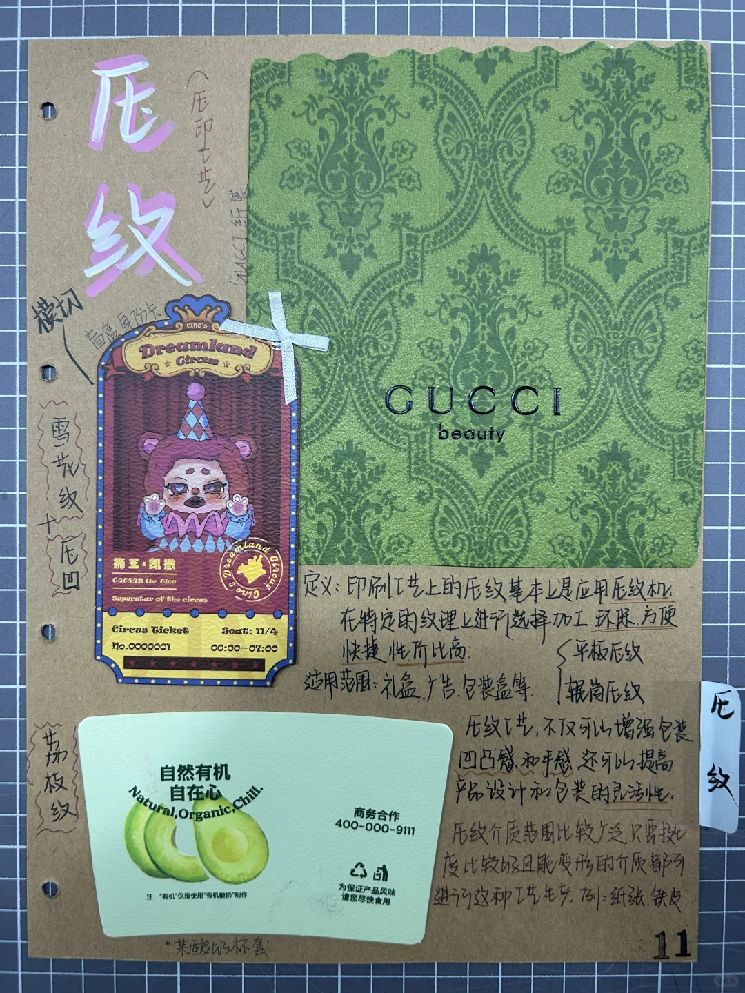 印刷工艺手册（1）～