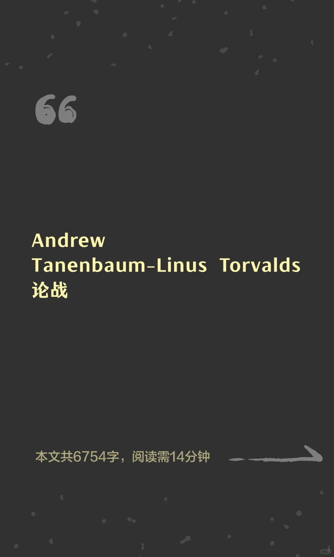 AndrewTanenbaum–Linus Torvalds论战