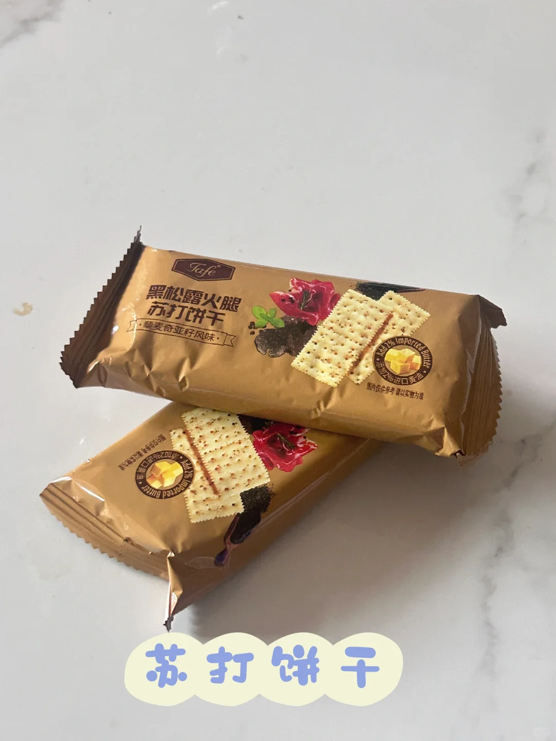 20年小糖人分享加餐小零食