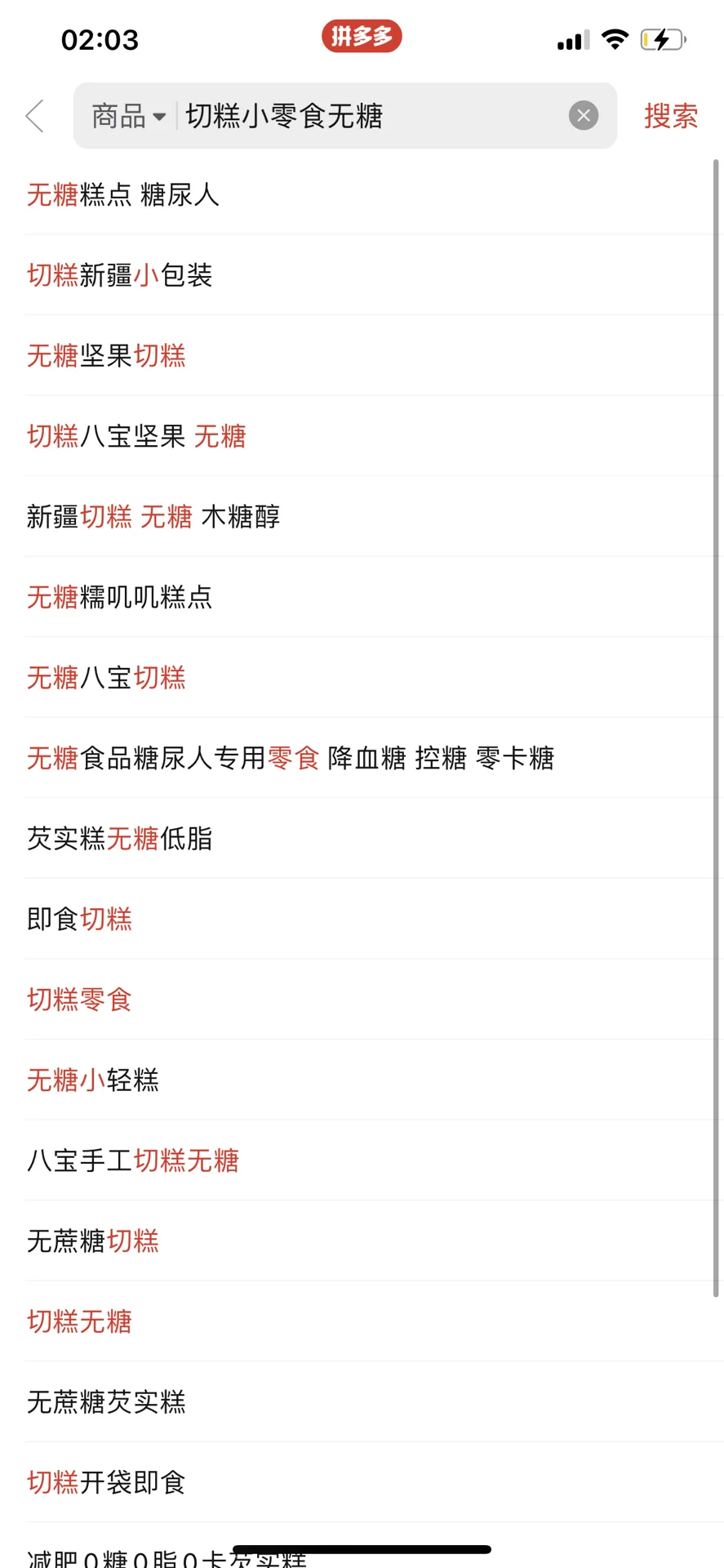 这样的零食糖尿病人能吃吗？