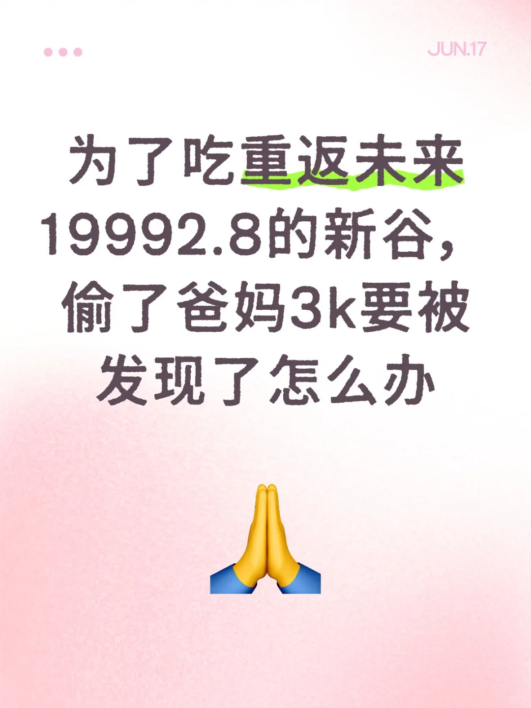 怎么办会被打吗，求出主意