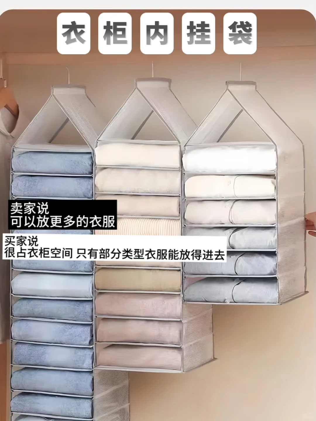 吐血整理❗️这几款鸡肋收纳工具一定要避雷?