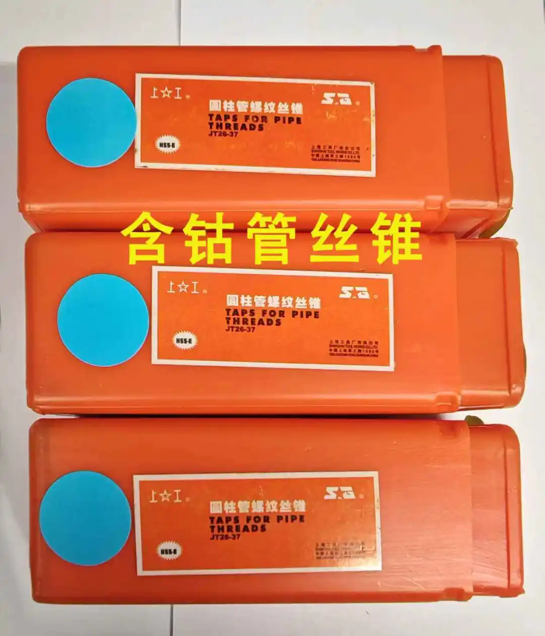 上工量刃具，精工利器，效率之选