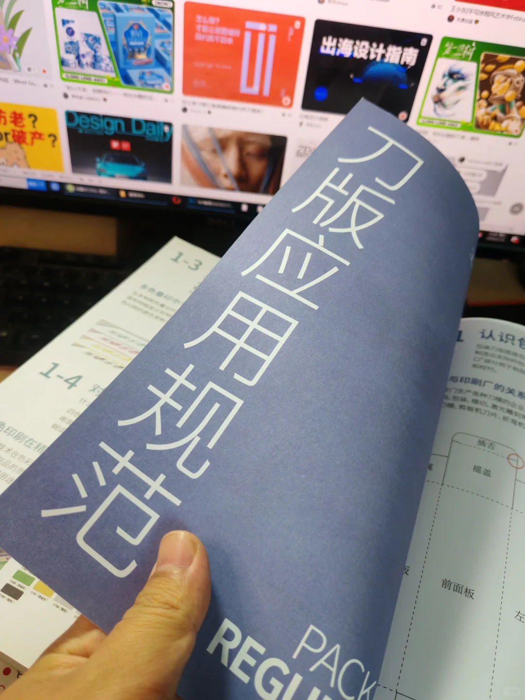 不懂包装结构？认识刀版图部件名称！