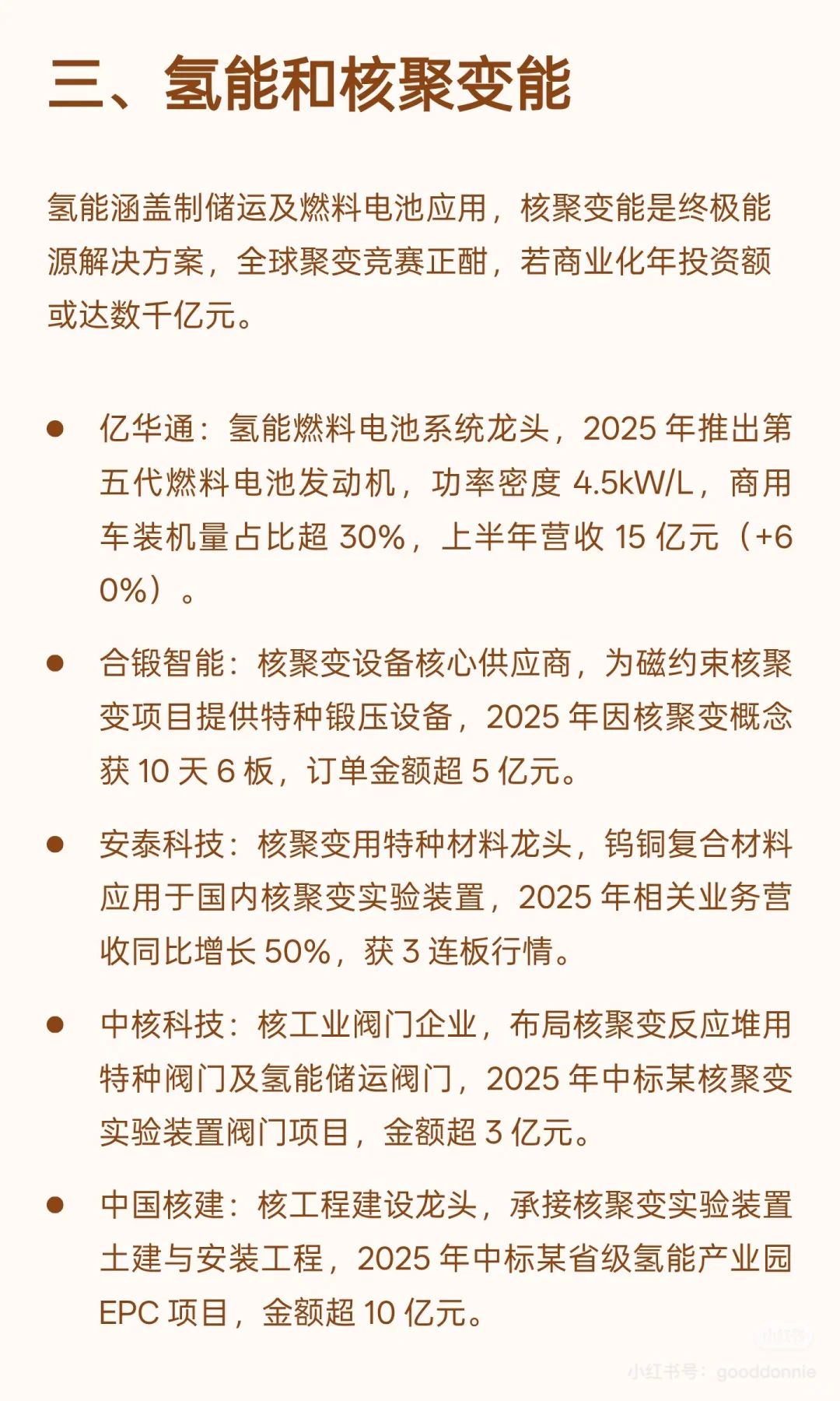 重磅!六大未来产业梳理~值得收藏?