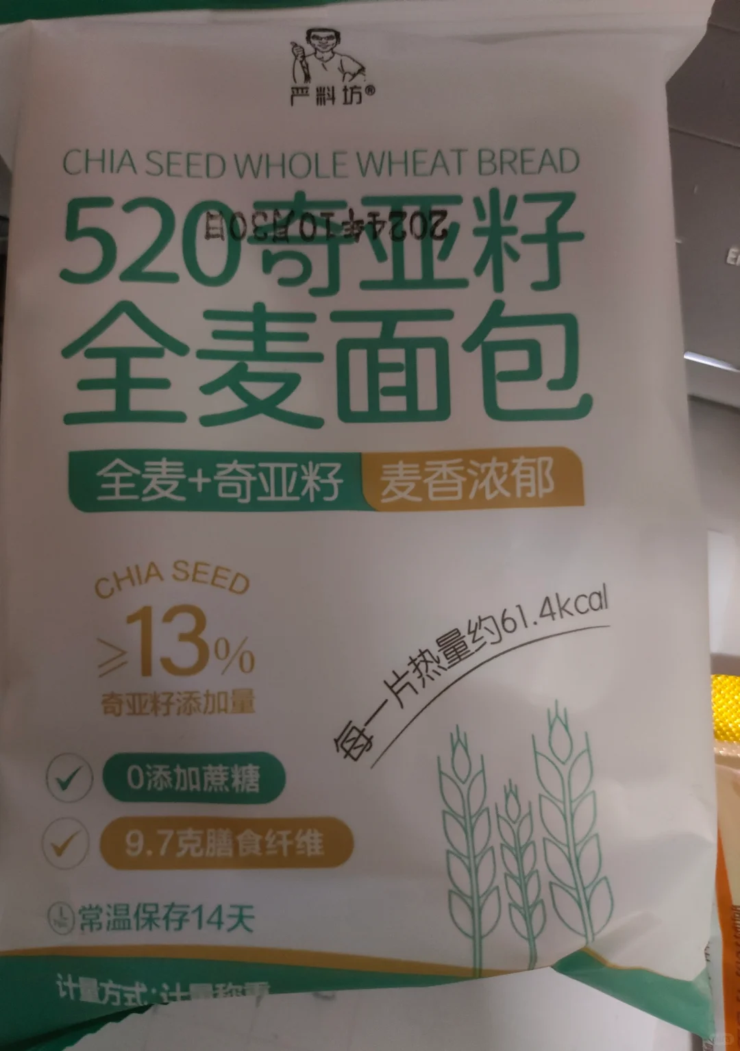 严料坊奇亚籽全麦面包