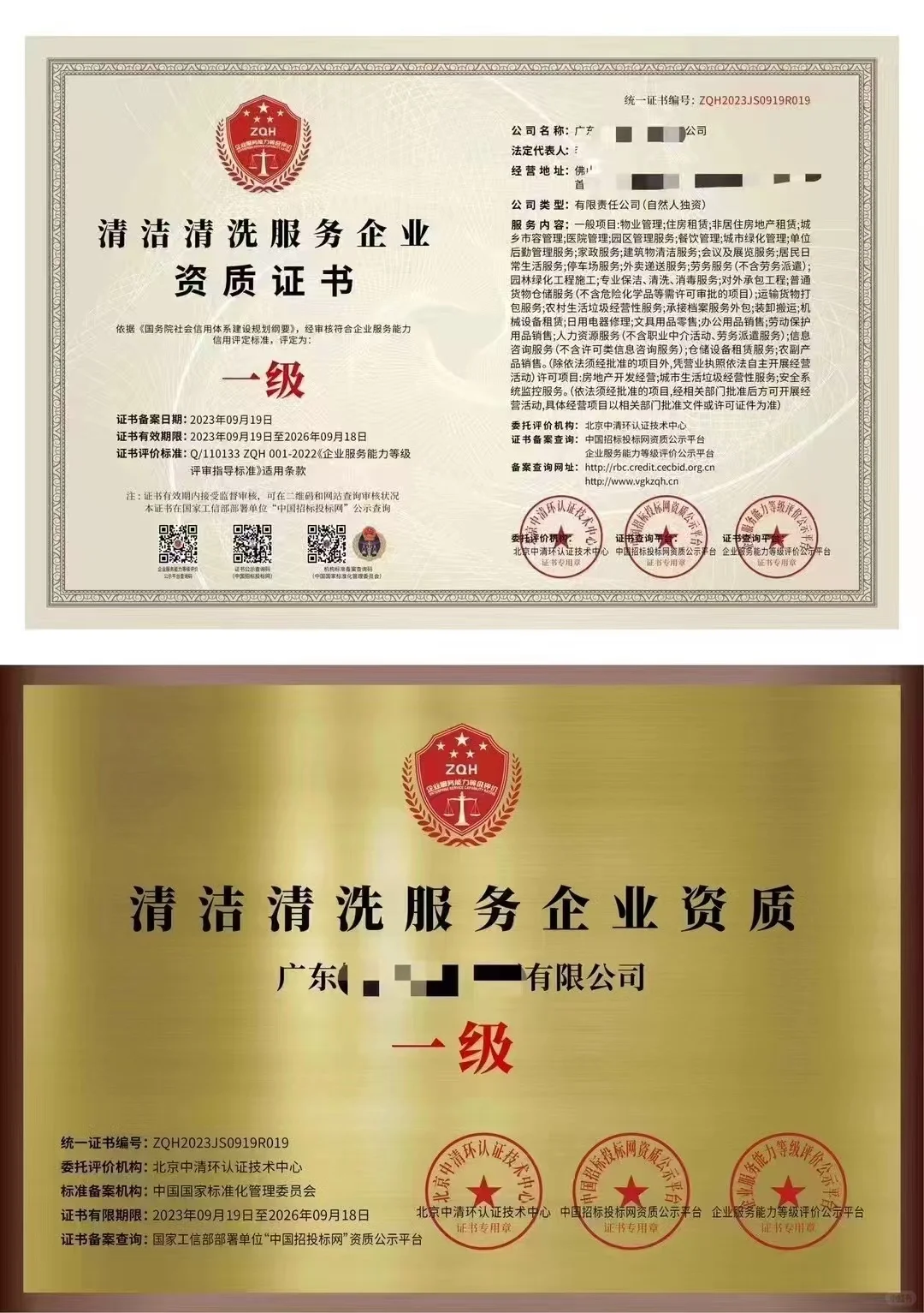 我这可办理更行业资质，招标资质