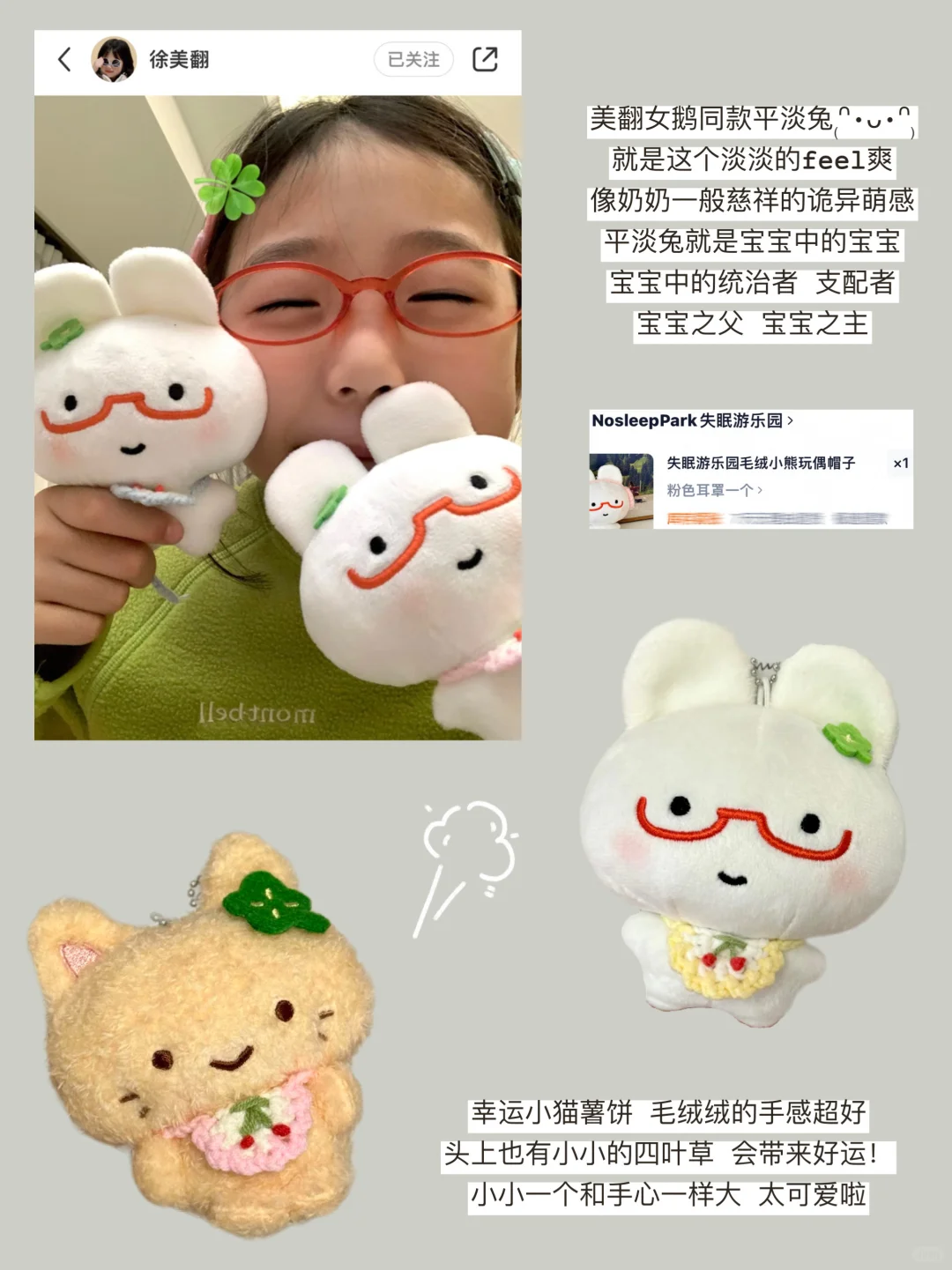 share｜一些可爱的萌物挂件list?