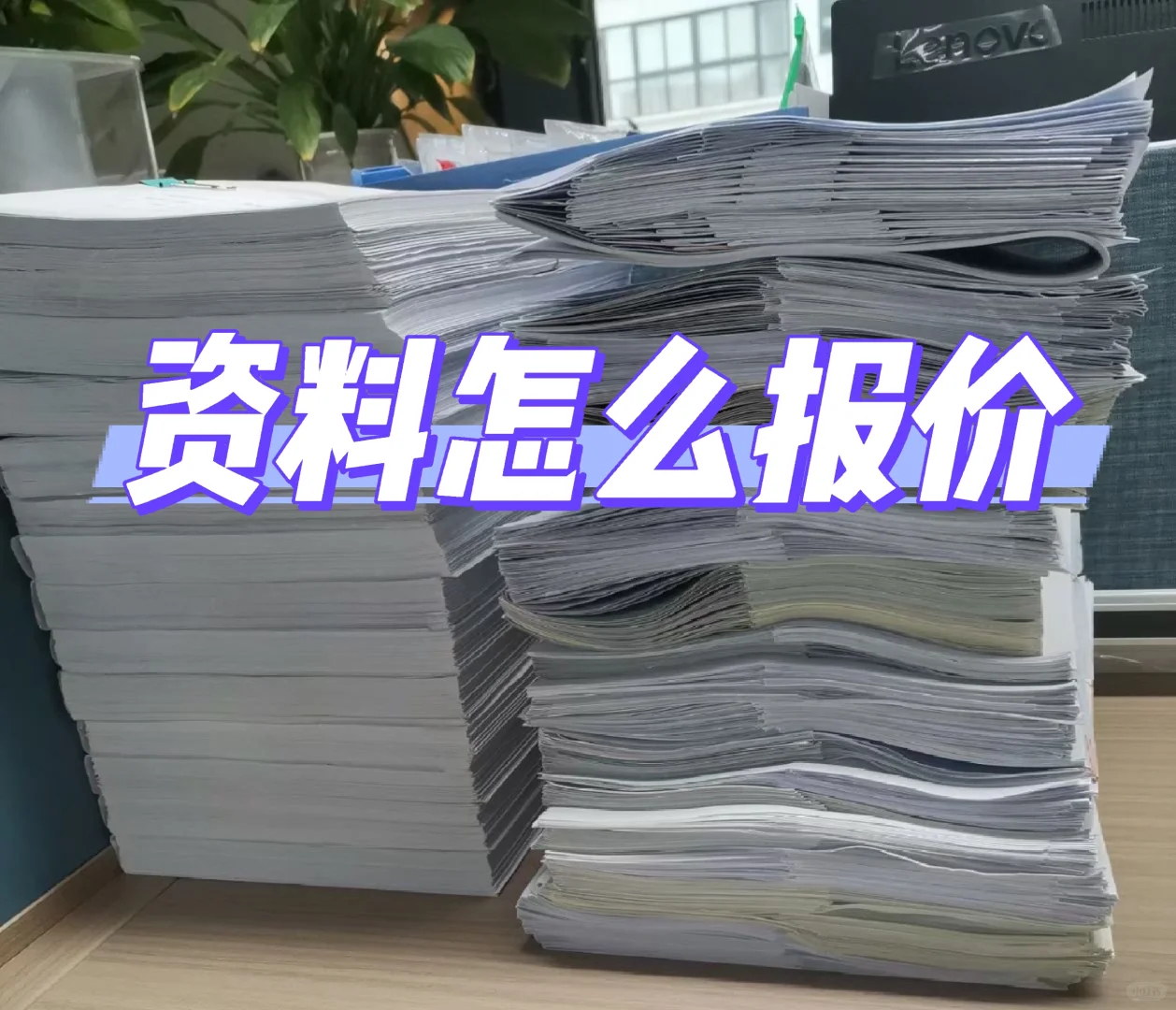 资料员接私话报价6⃣步骤