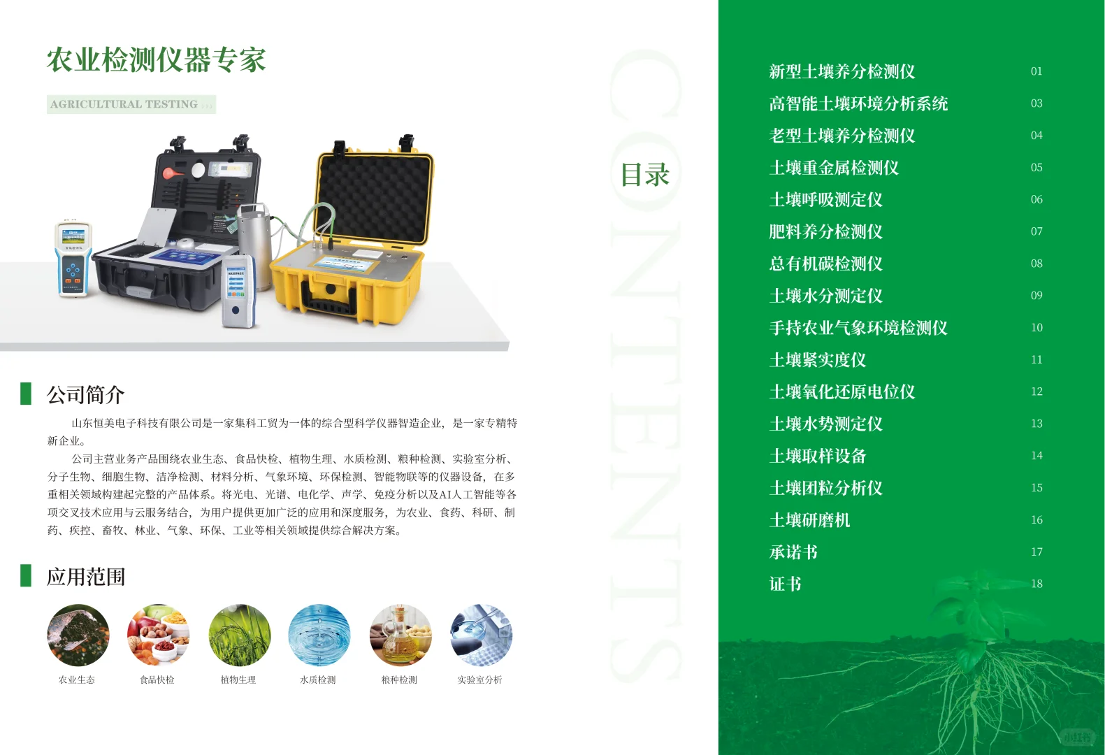 有需要检测仪器、快检仪器的滴滴哦