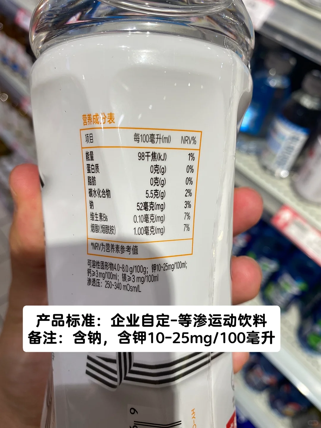 测评｜“运动饮料”，不运动能经常喝吗❓