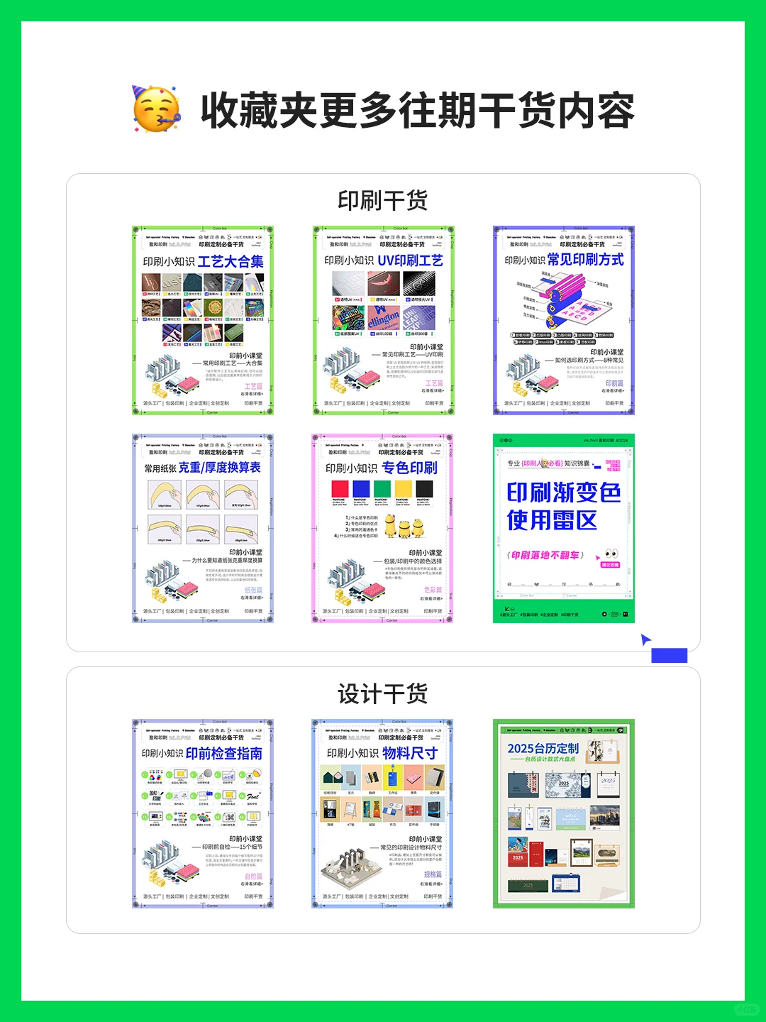 50个印刷术语|中英对照 一览