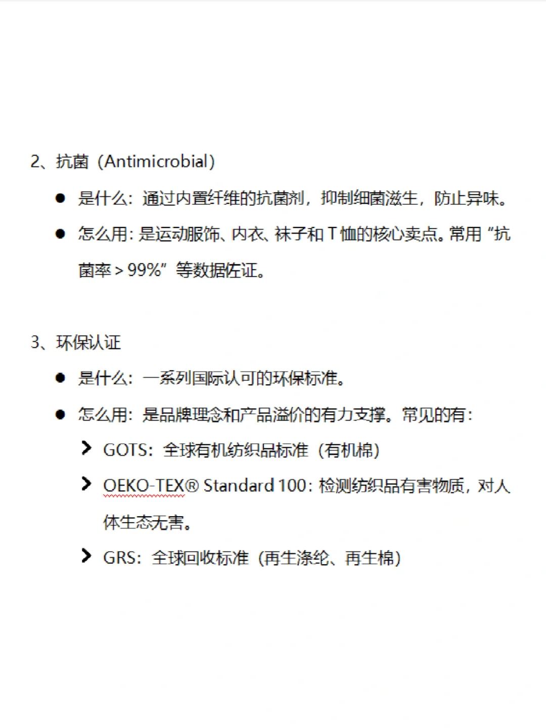 服装必看懂 14 个高频面料词