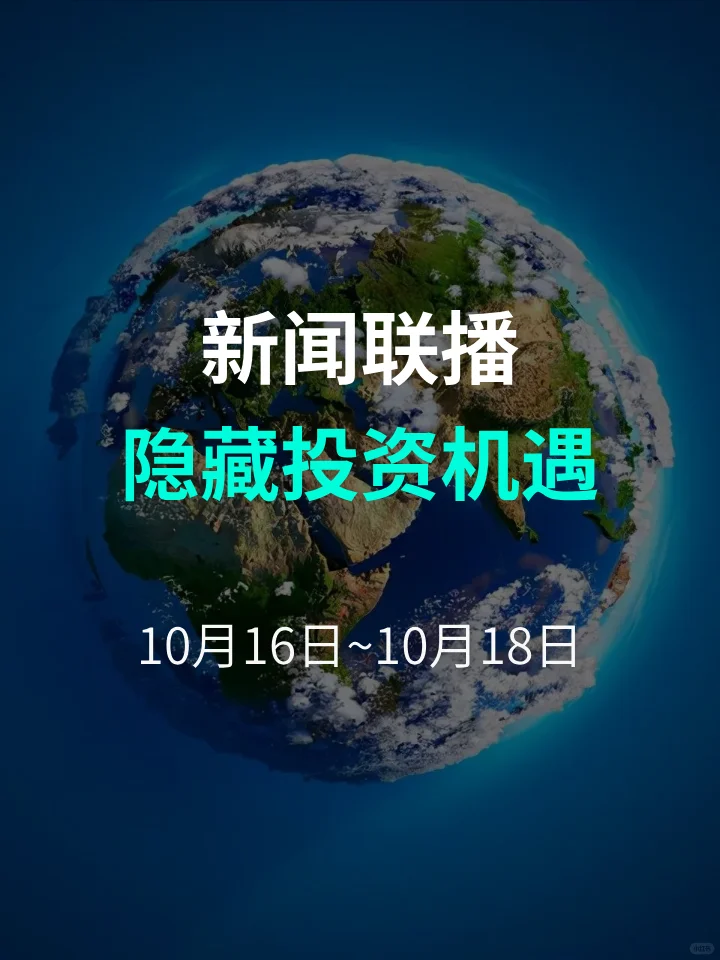 新闻联播 | 消费向好、物流数字化利好来了