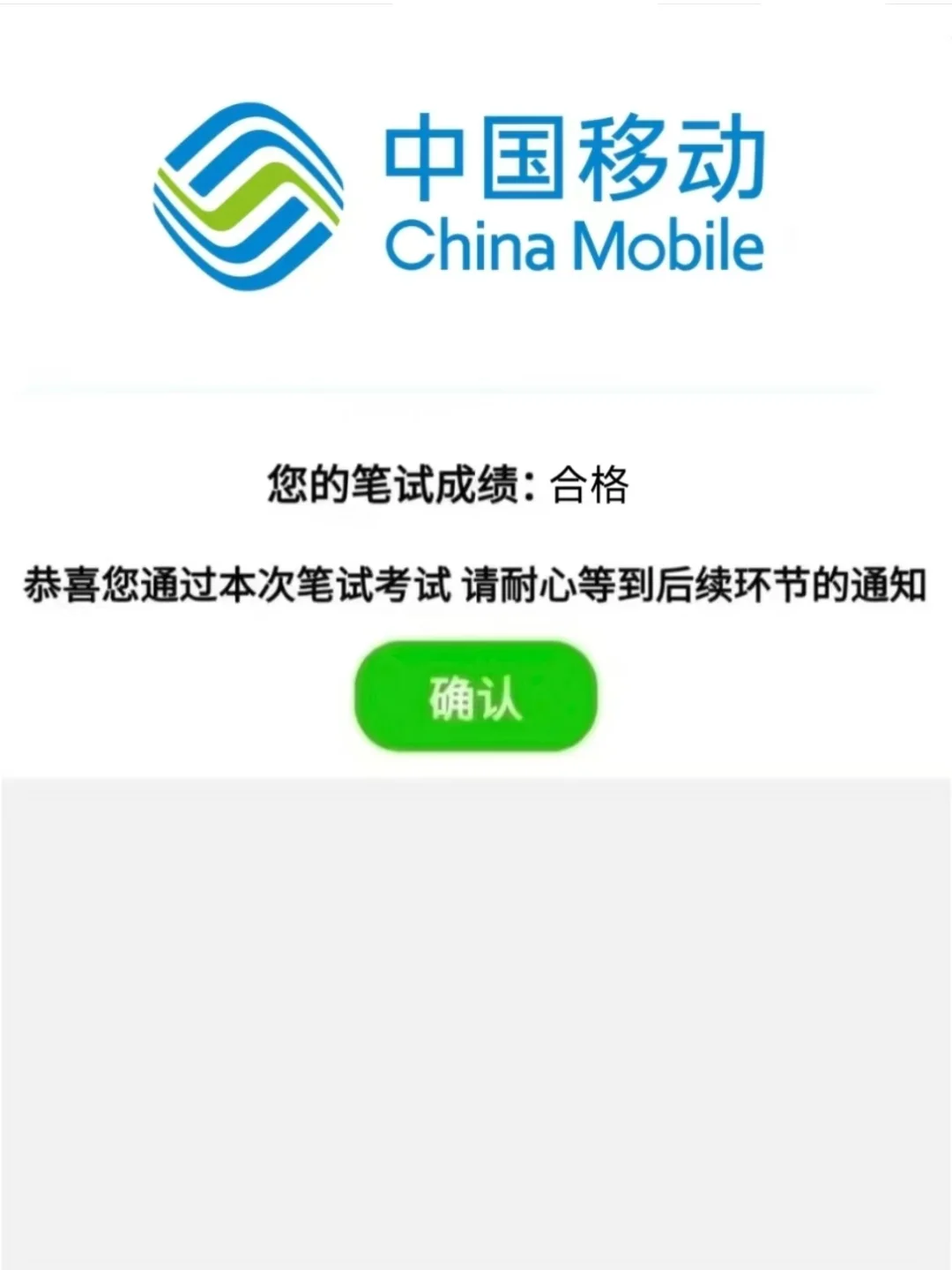 中国移动秋招笔试，看完这篇就够了