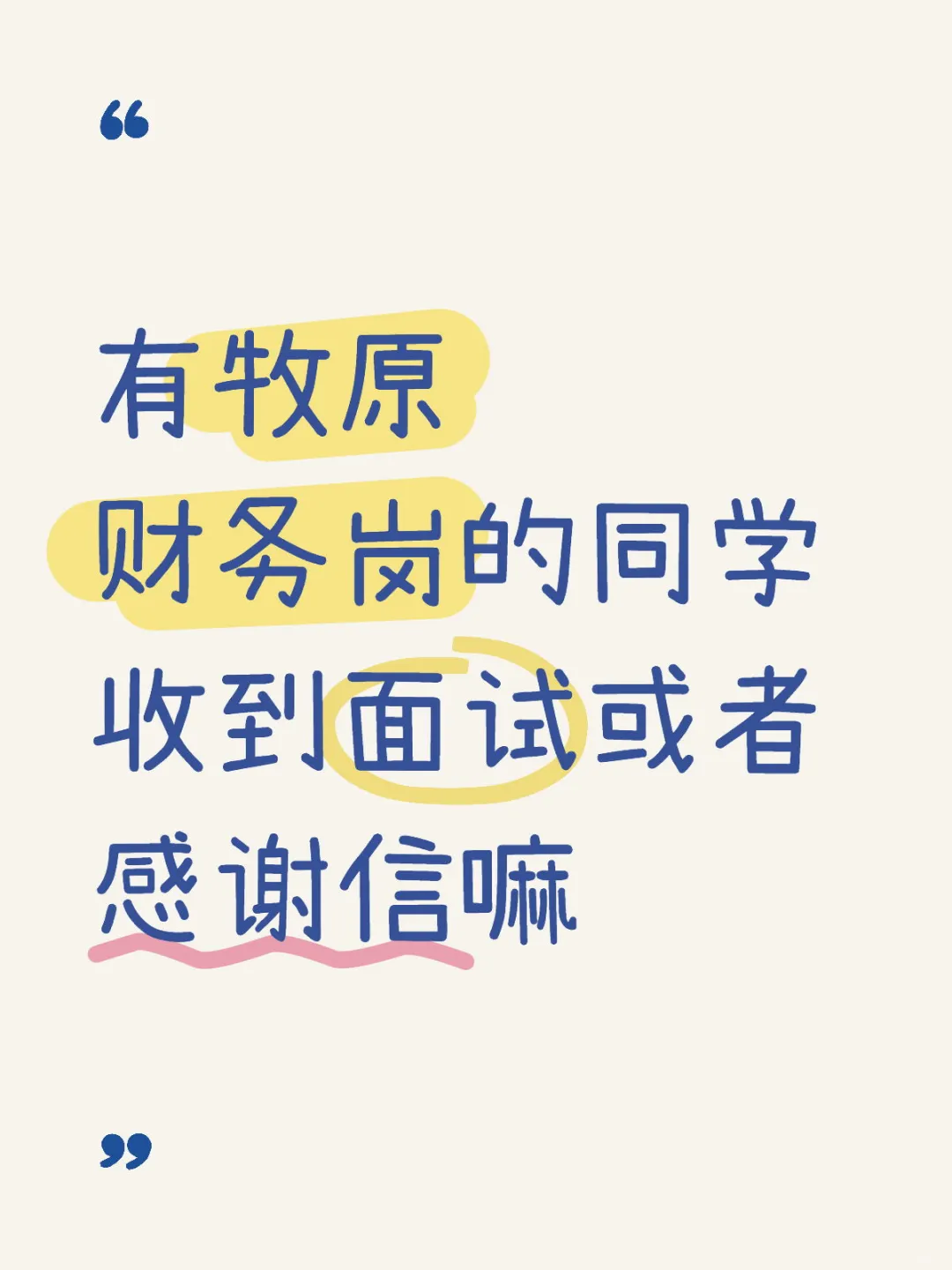 牧原财务管培生（肉食）