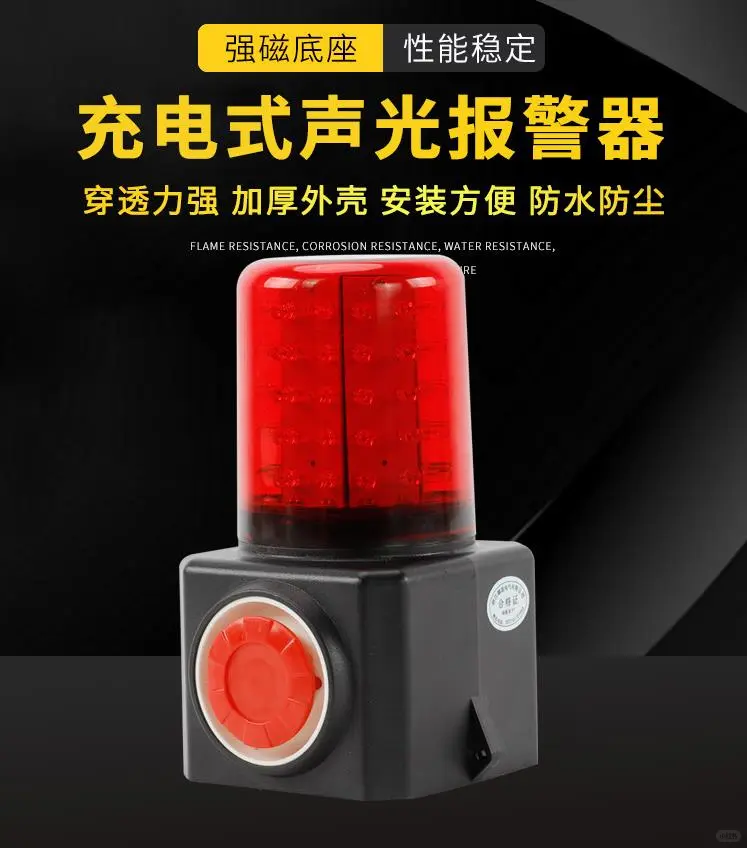 FL4870多功能声光报警器常州创星