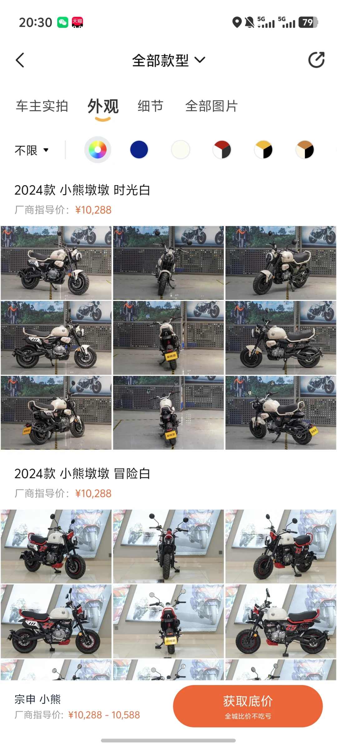 出本人自用二手车