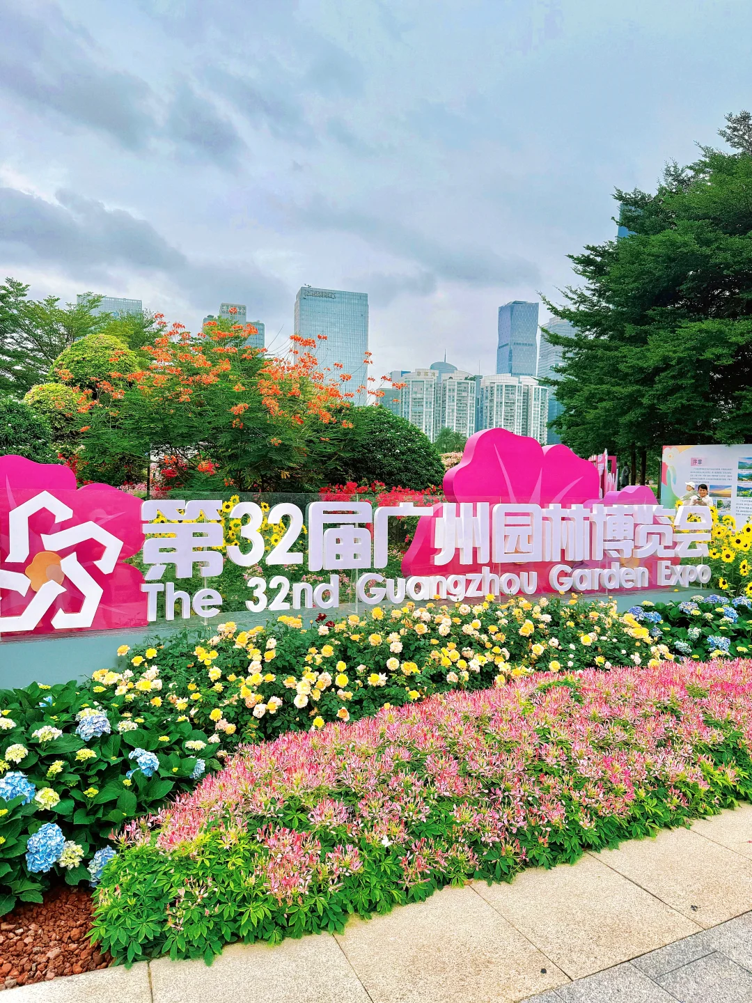 出片又舒服攻略!来广州园博会吃雪糕拍照照