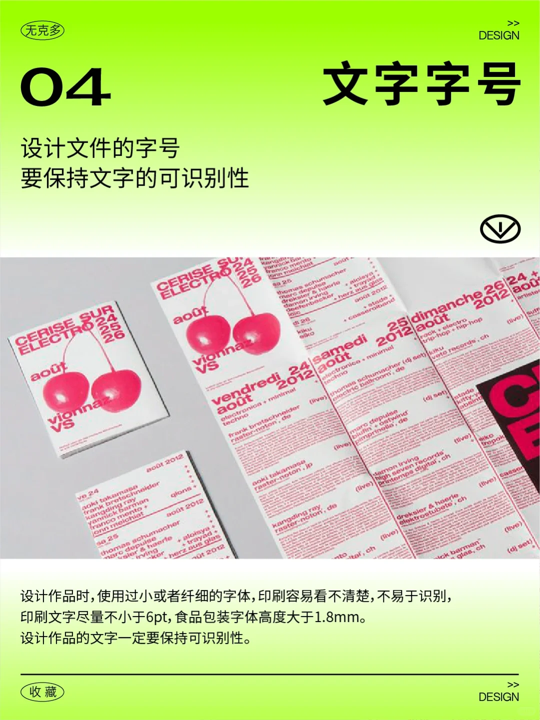 设计师必备｜如何交付印刷文件?