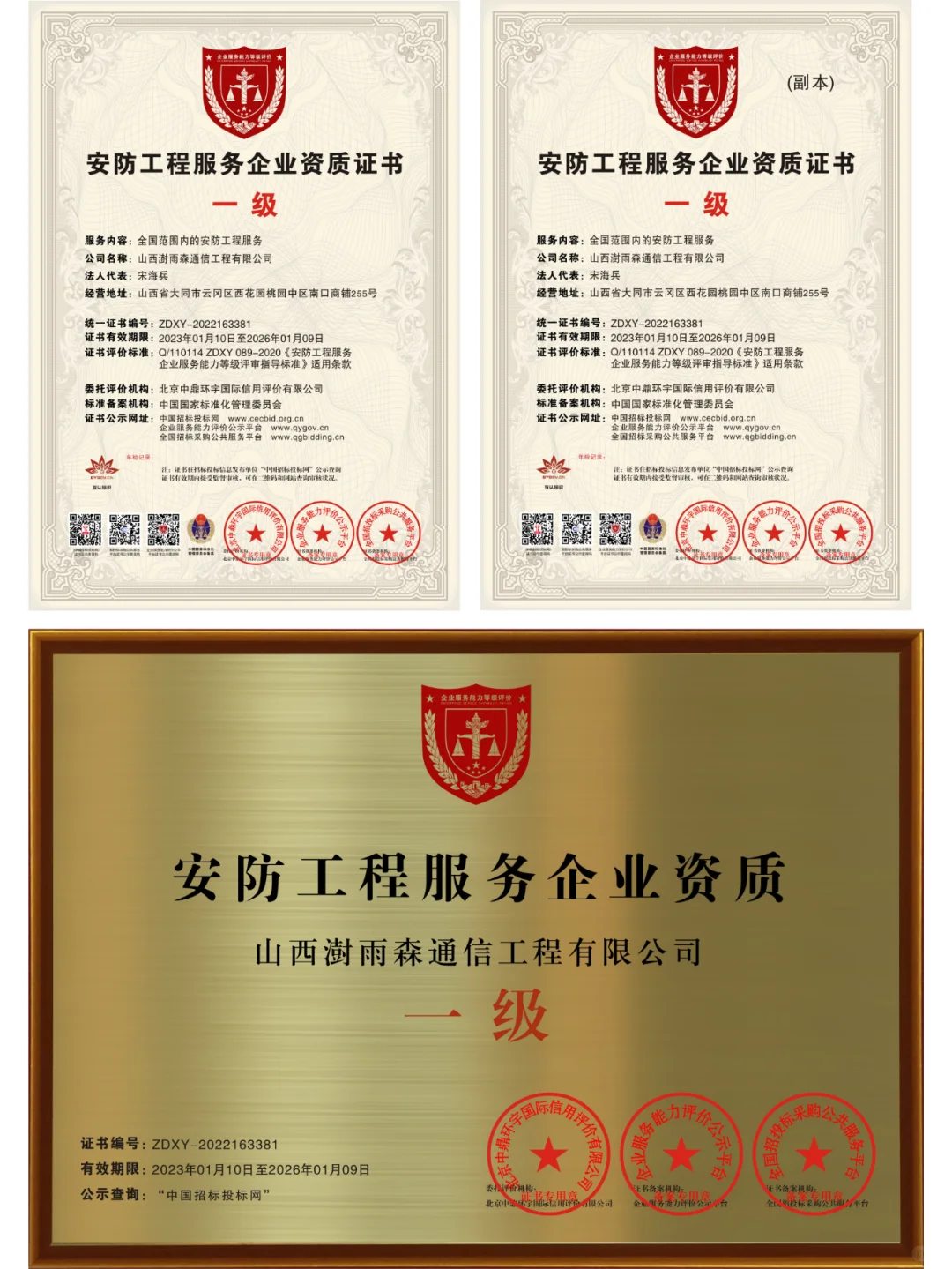 如何轻松办理安防工程资质?流程详解