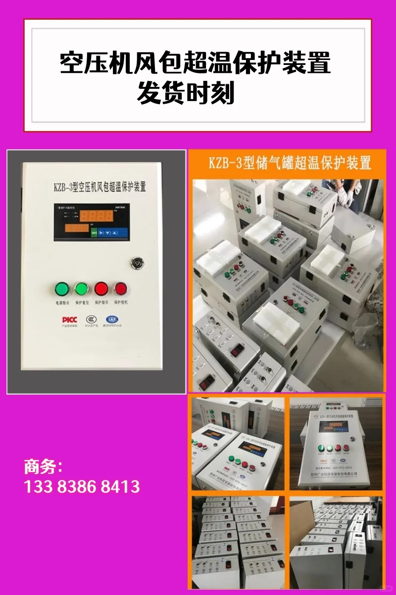 储气罐超温保护装置发货现场