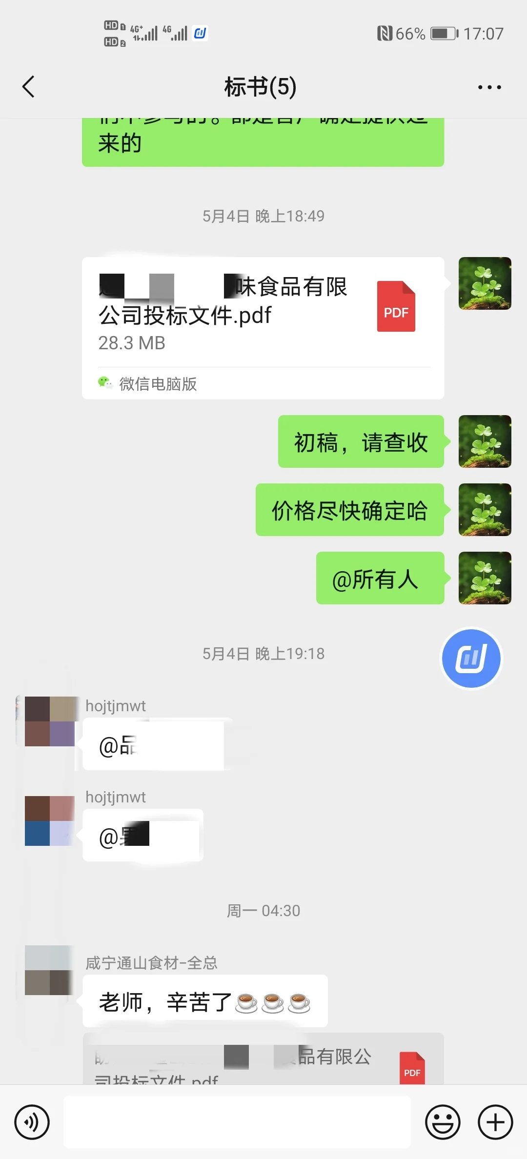 专业代写投标文件标书制作电子标代上传