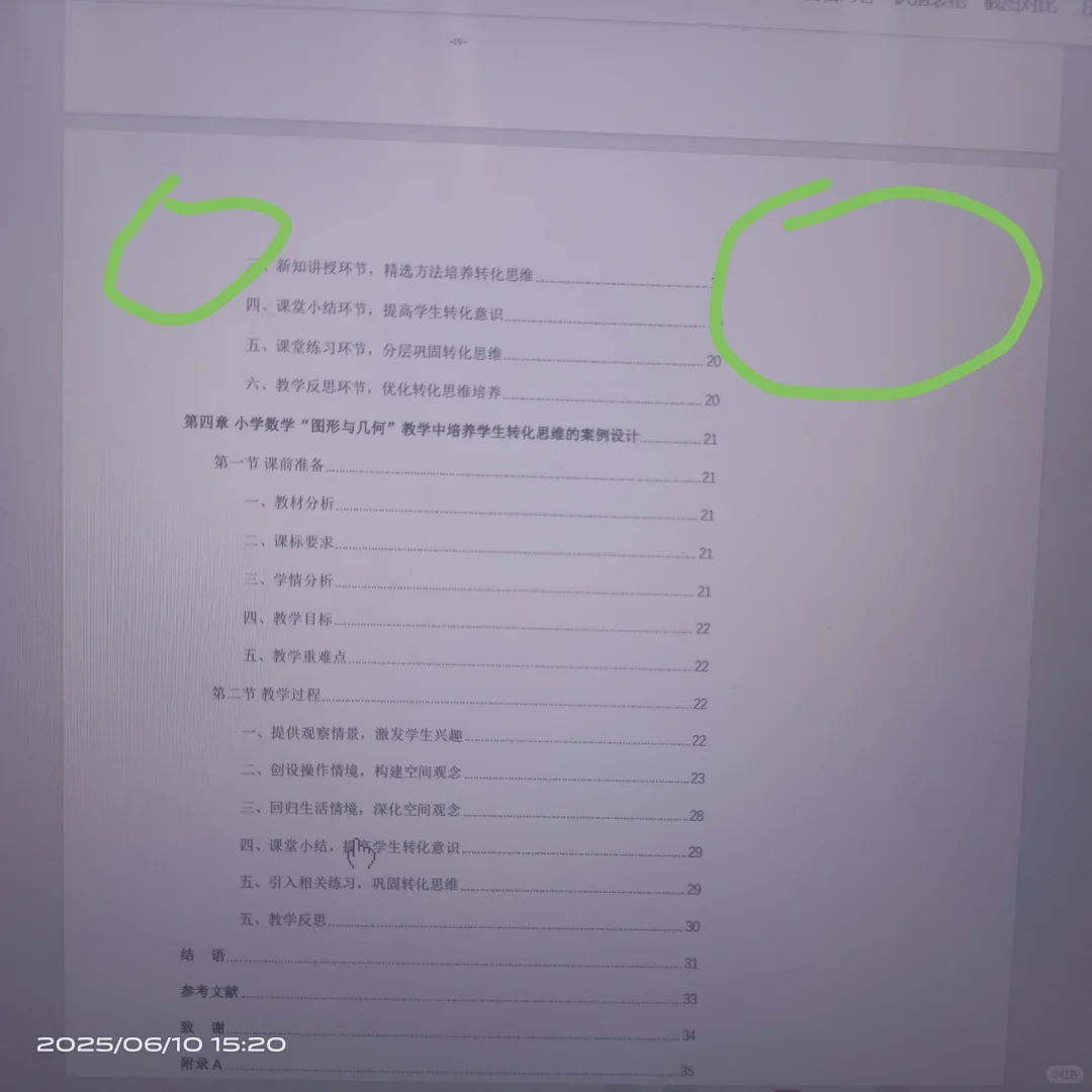 word四个角(剪裁标志)不对称或不显示