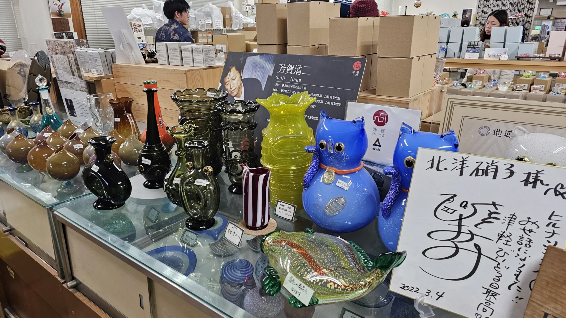 青森|去工厂买玻璃