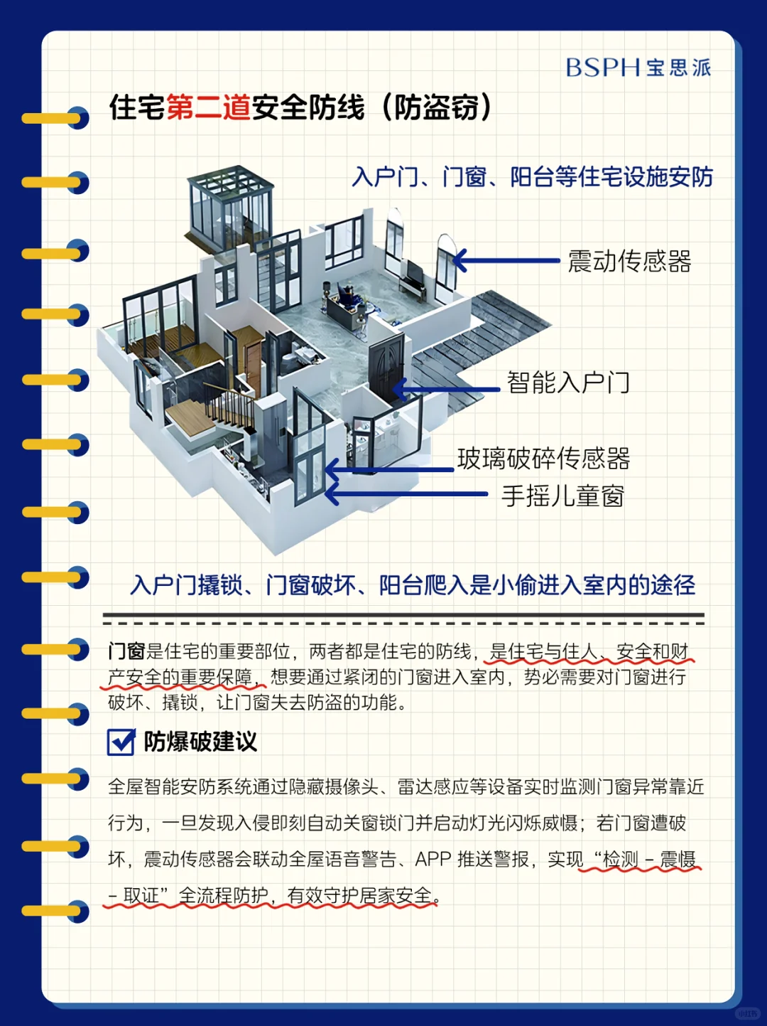 超全干货|智能安防系统抄作业清单(上集)