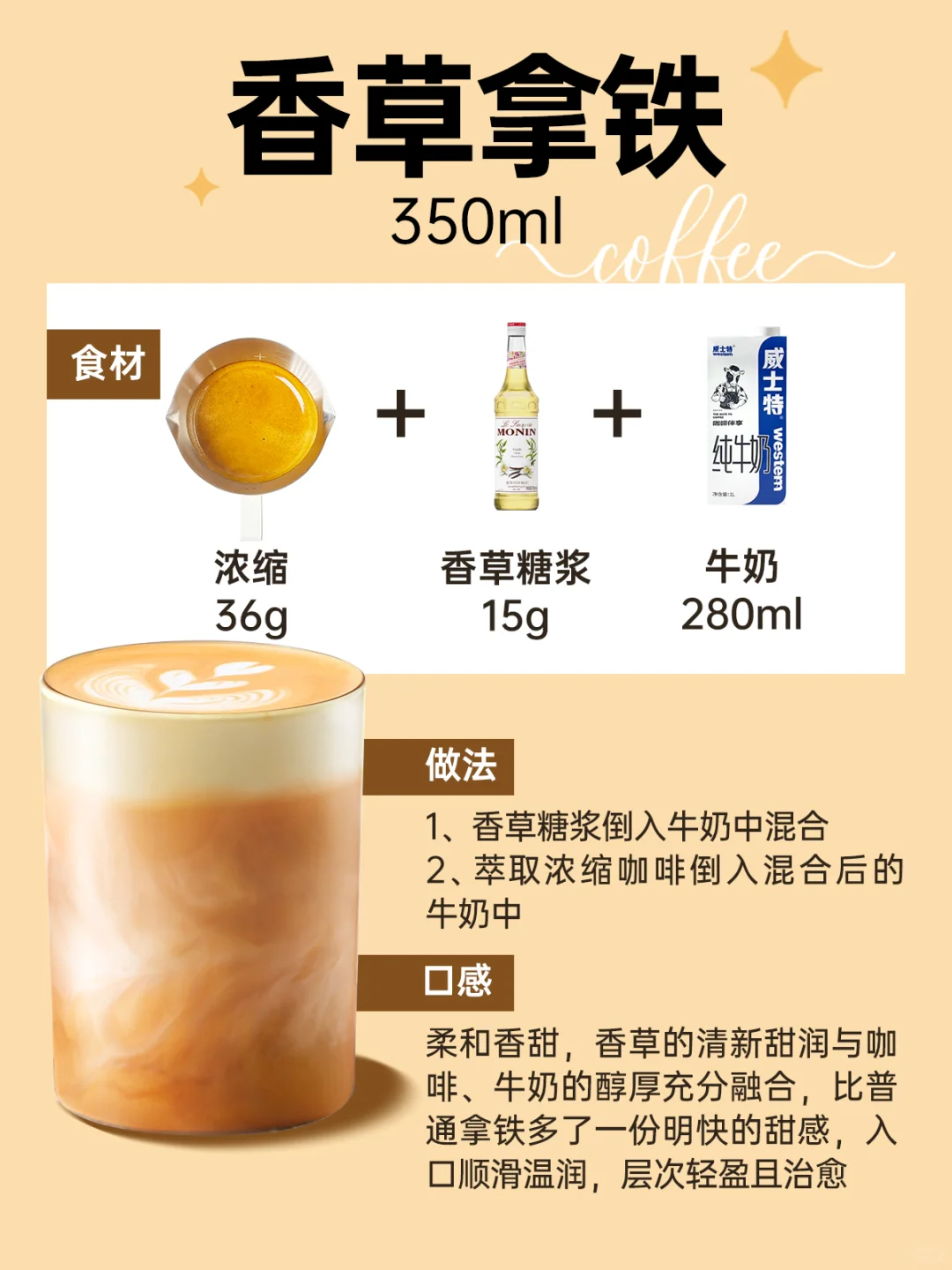 建议收藏！1分钟get 9款秋冬暖心拿铁?☕