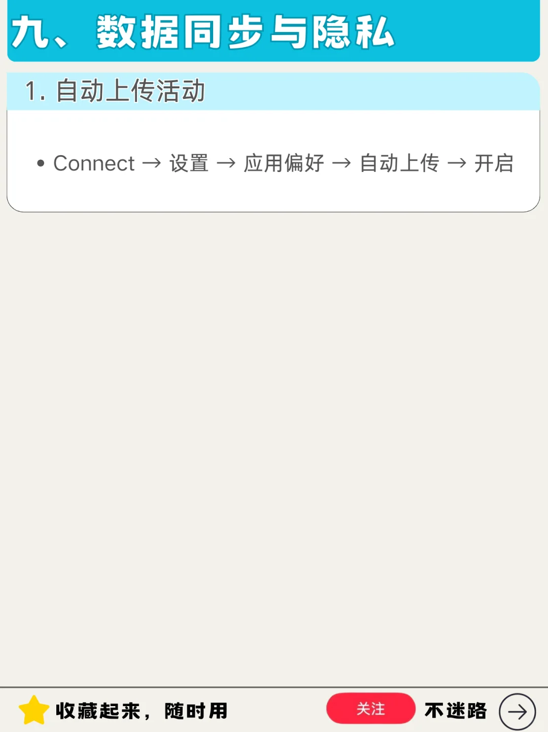⌚️ 佳明手表实用设置指南｜新机优化技巧