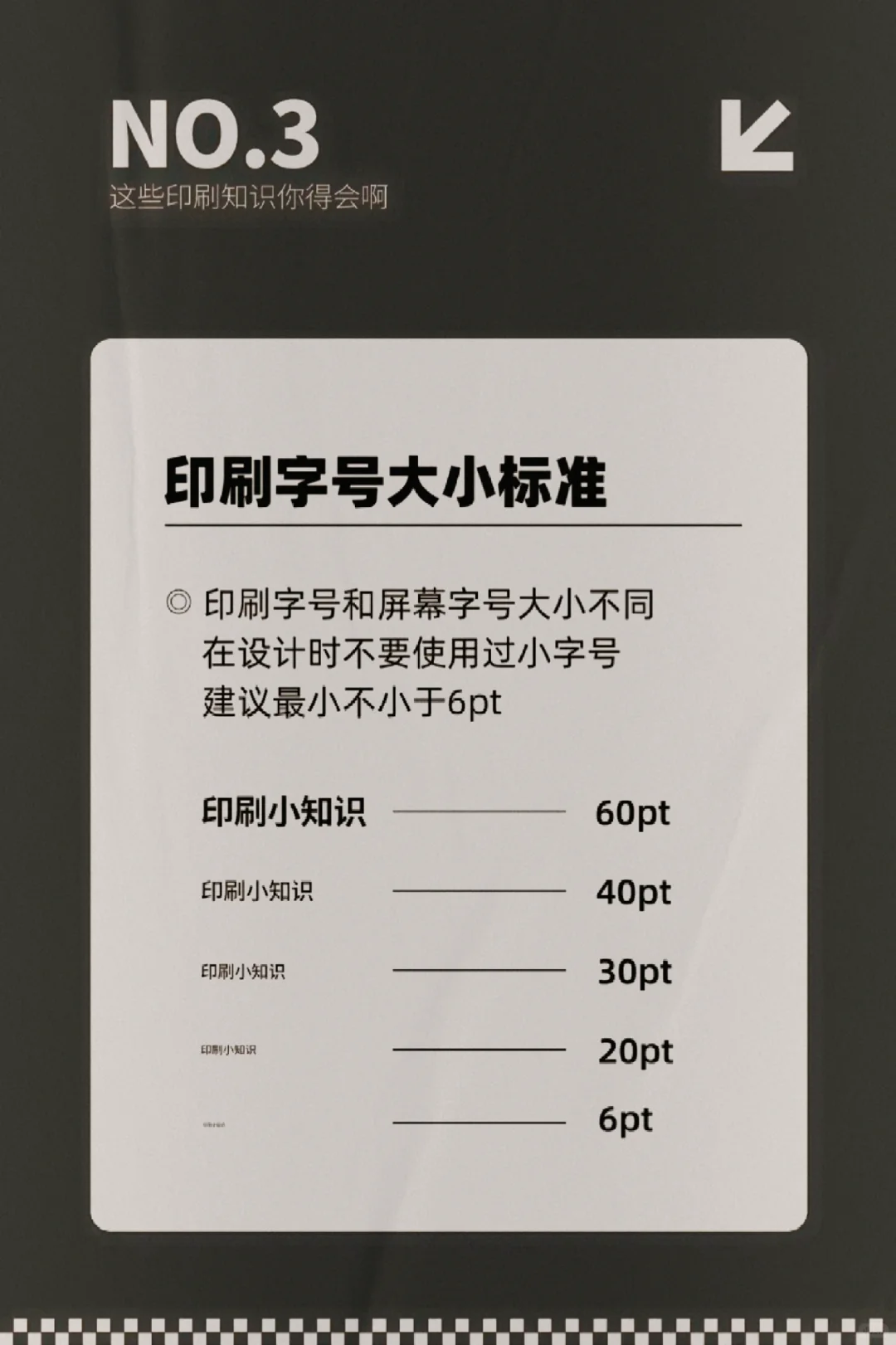 有些印刷知识你得会啊??