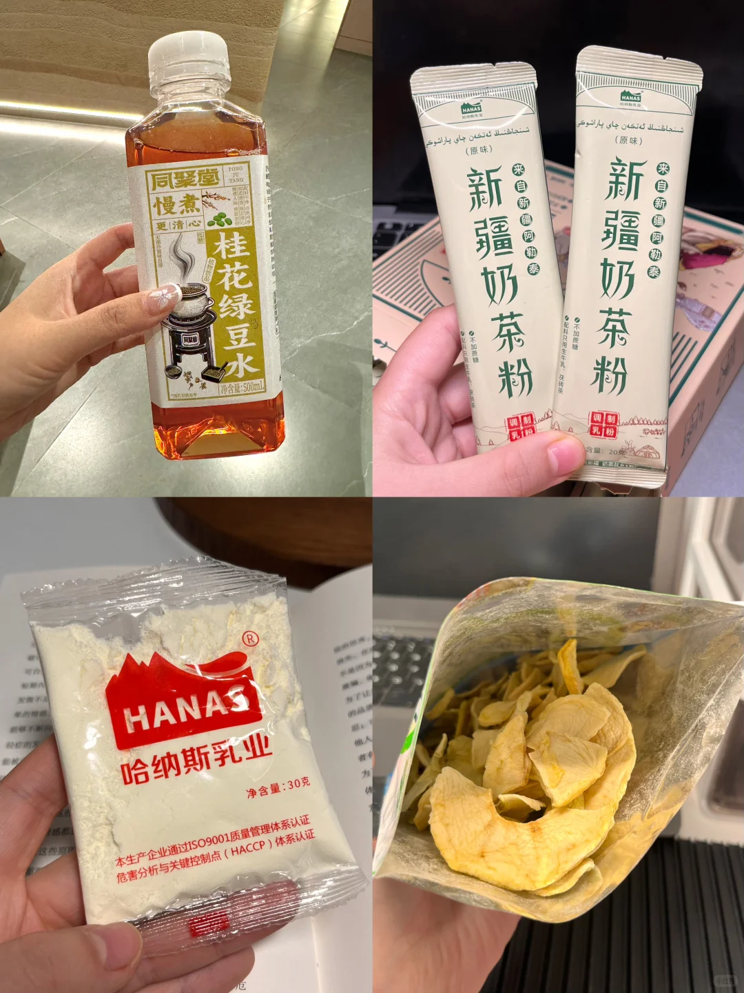 无科技零食分享（13/100）