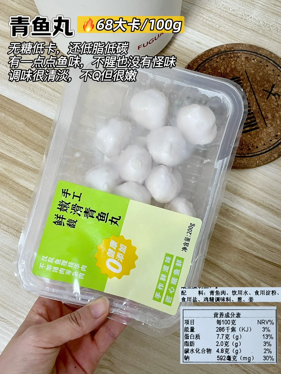 盒马?超市高蛋白质肉类～无糖篇