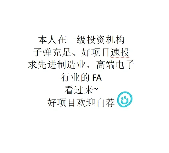 制造业、高端电子类FA看过来！