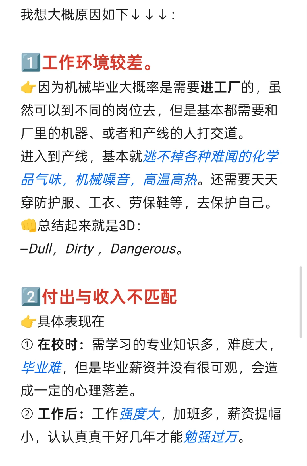 一个热度很高的提问