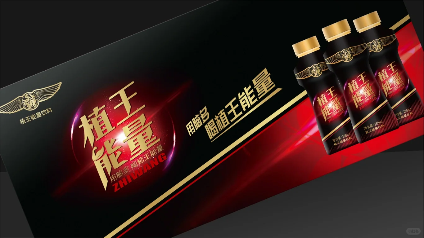 能量功能饮料外盒包装设计