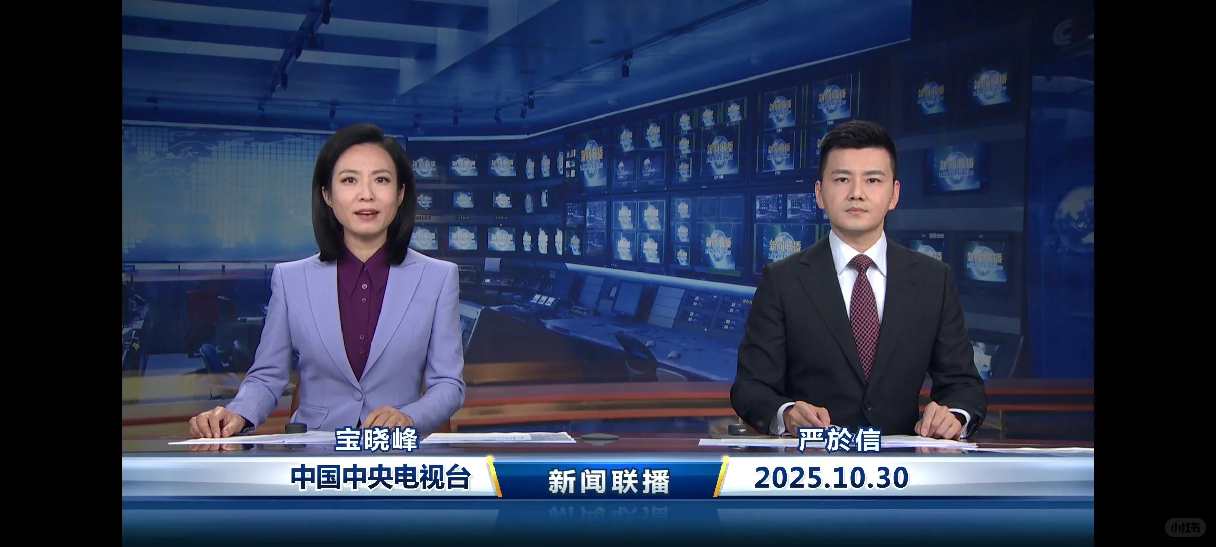 2025.10.30 新闻联播｜ Day30｜时事热点