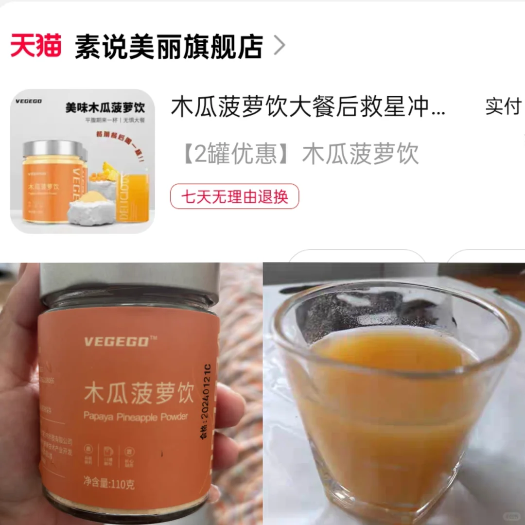 ❗❓噗噗神器| ⚠️减脂期膳食纤维补充