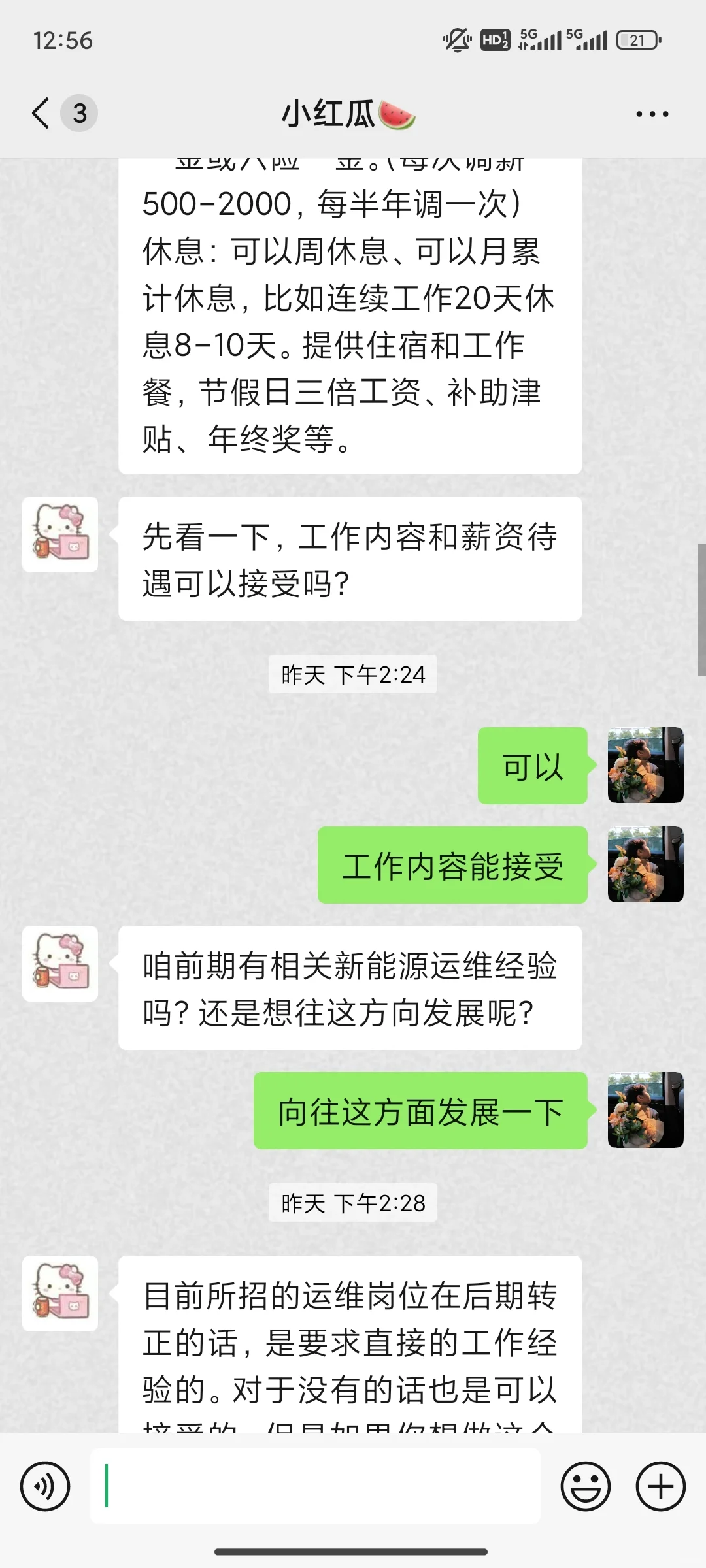新能源运维