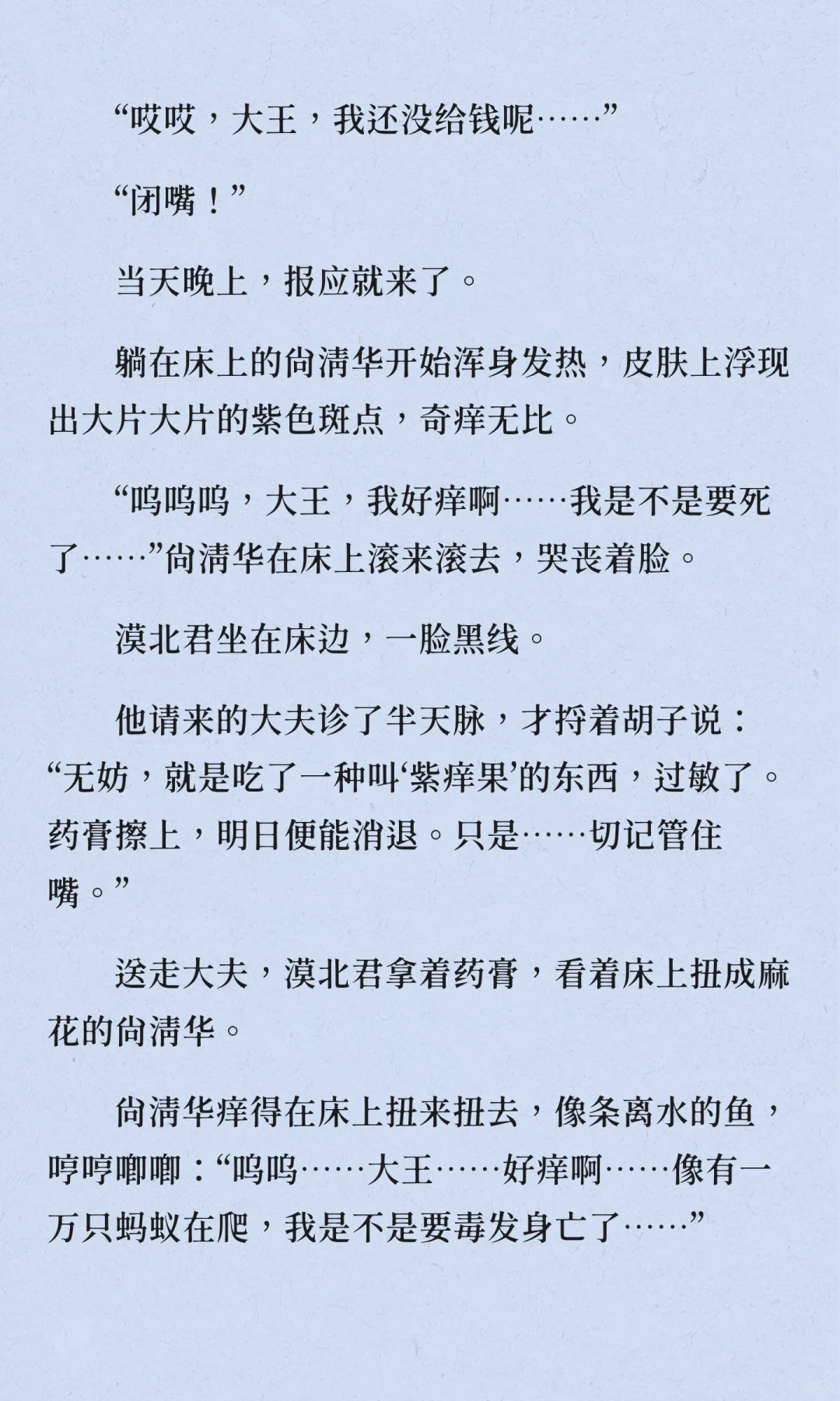 他很喜欢这个麻烦精