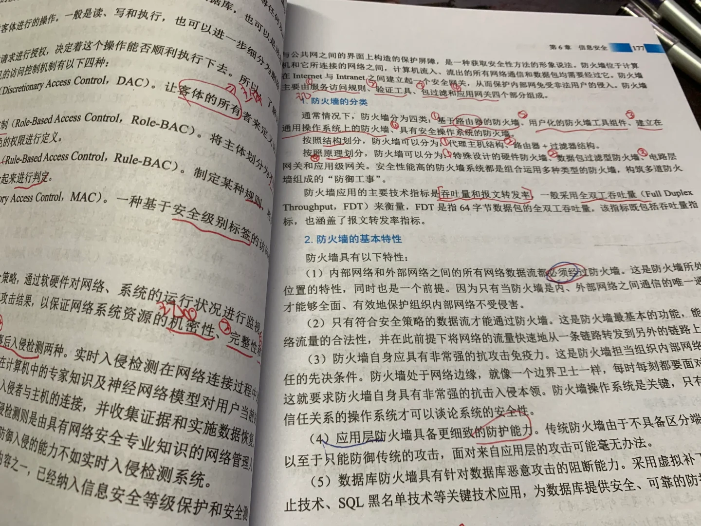 倒计时85天 信息系统监理师 学习打卡