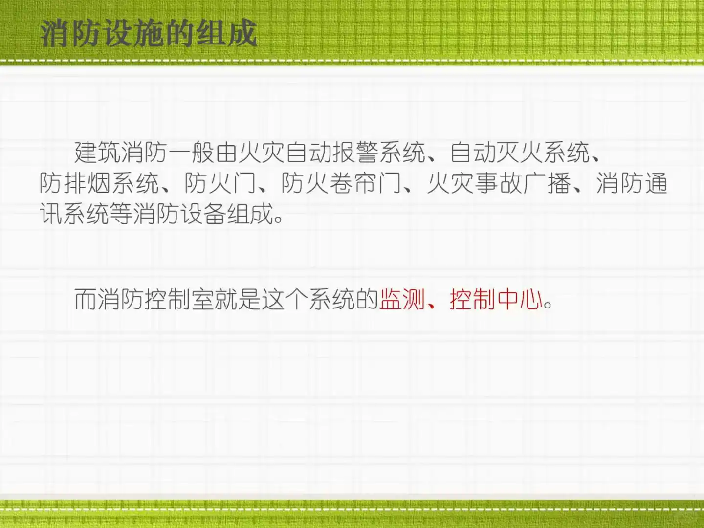 还为消防控制室培训发愁❓看这篇就够了?
