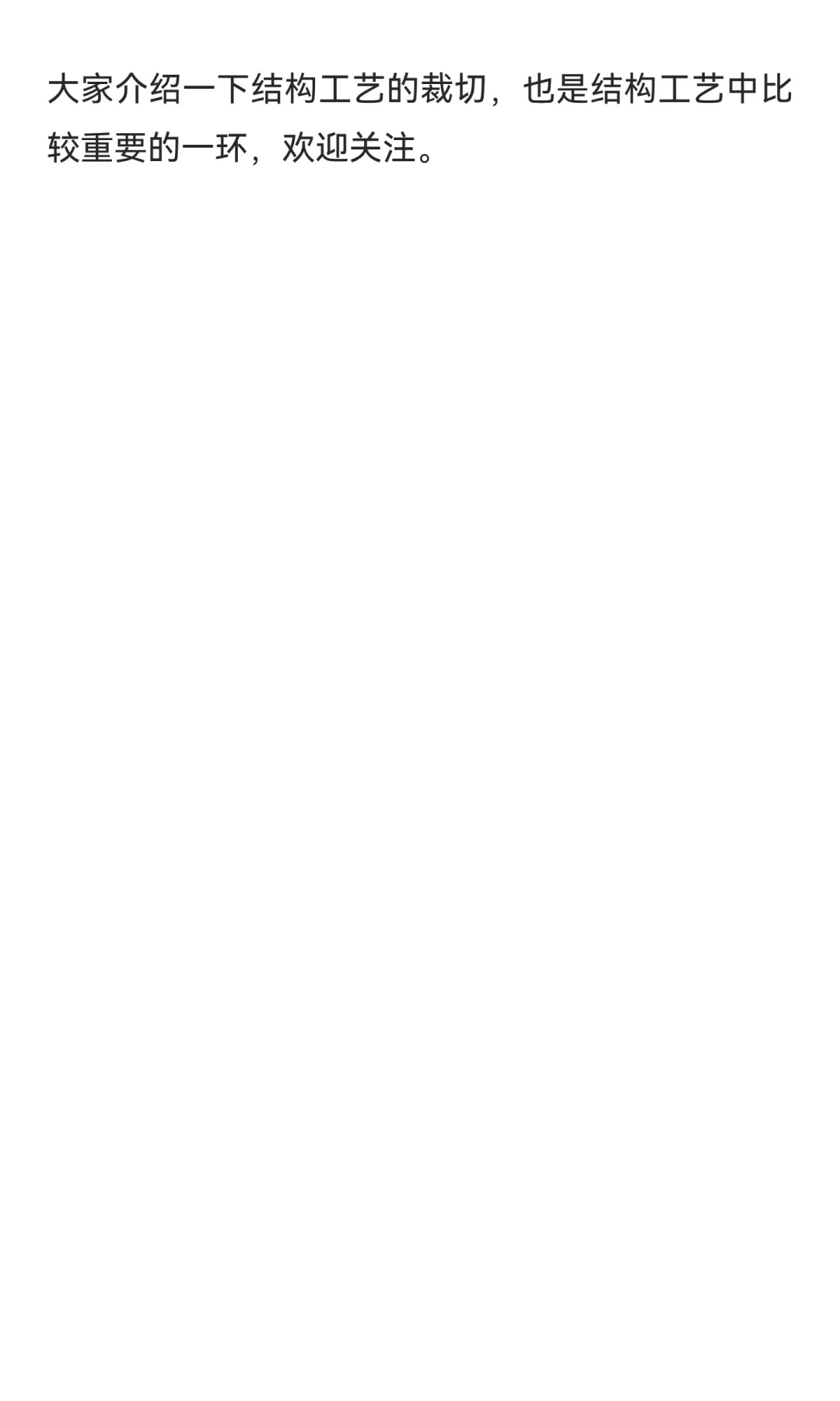 印刷避坑指南（五）—结构工艺篇 1